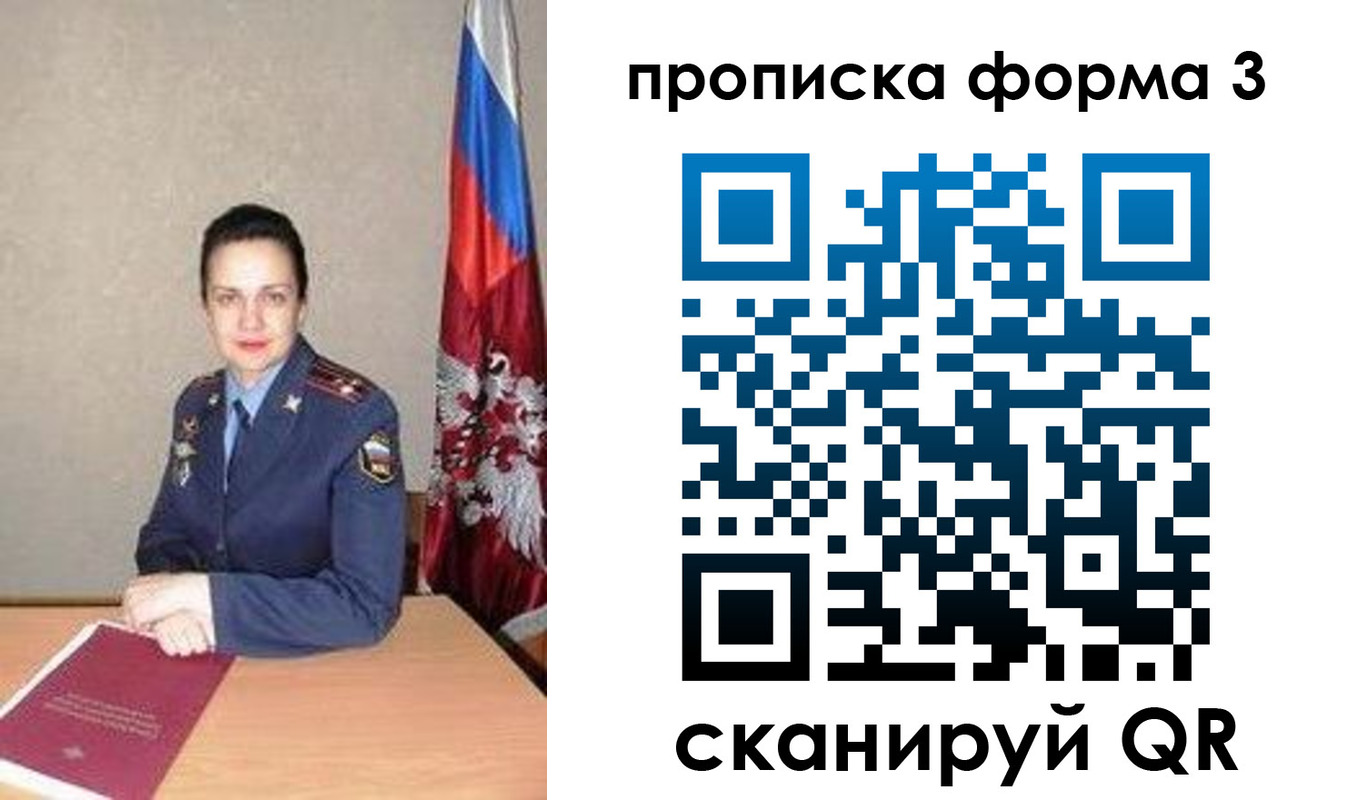 прописка 2025 в Геленджике